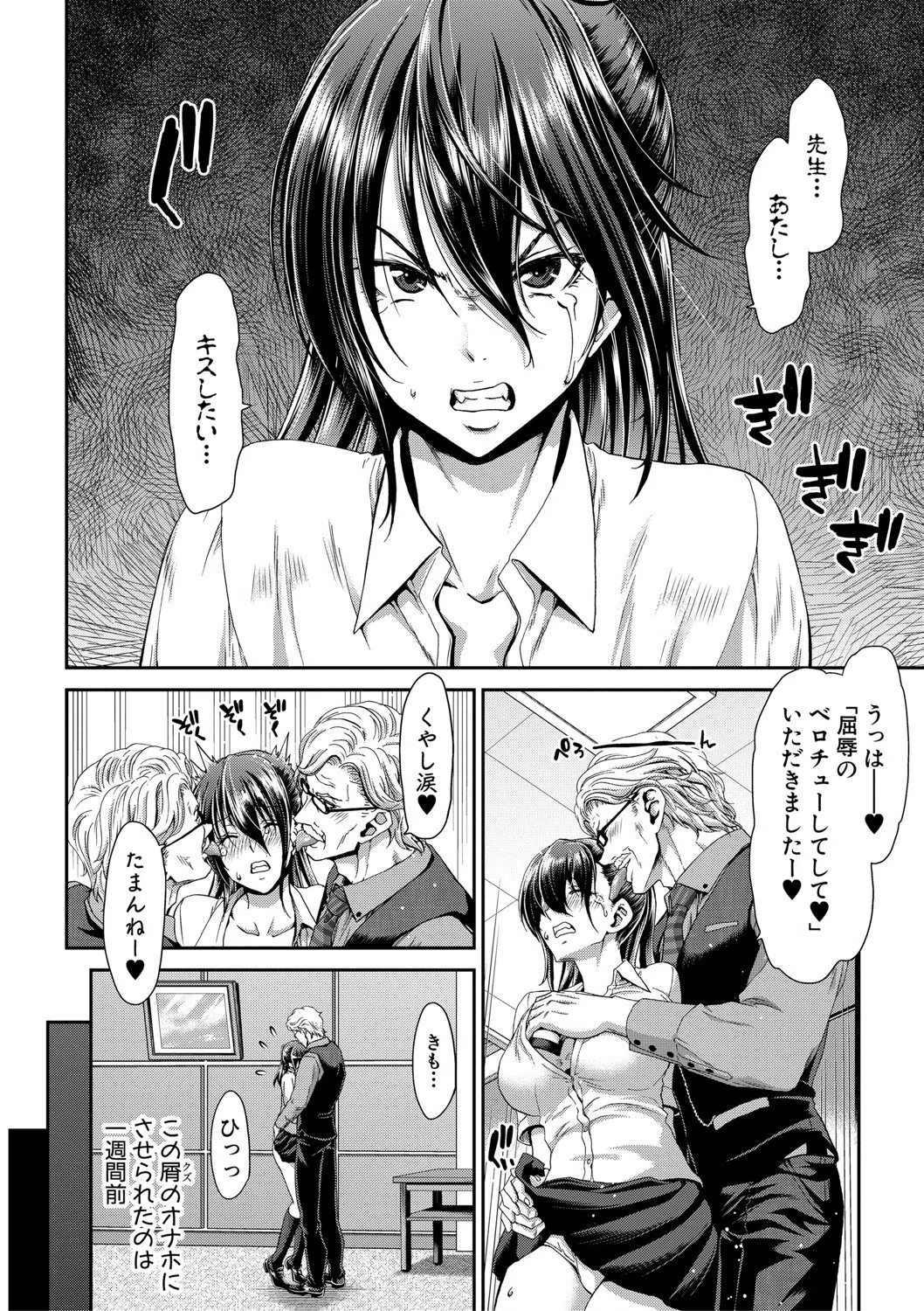 大嫌いなアイツの本気ピストン 10ページ