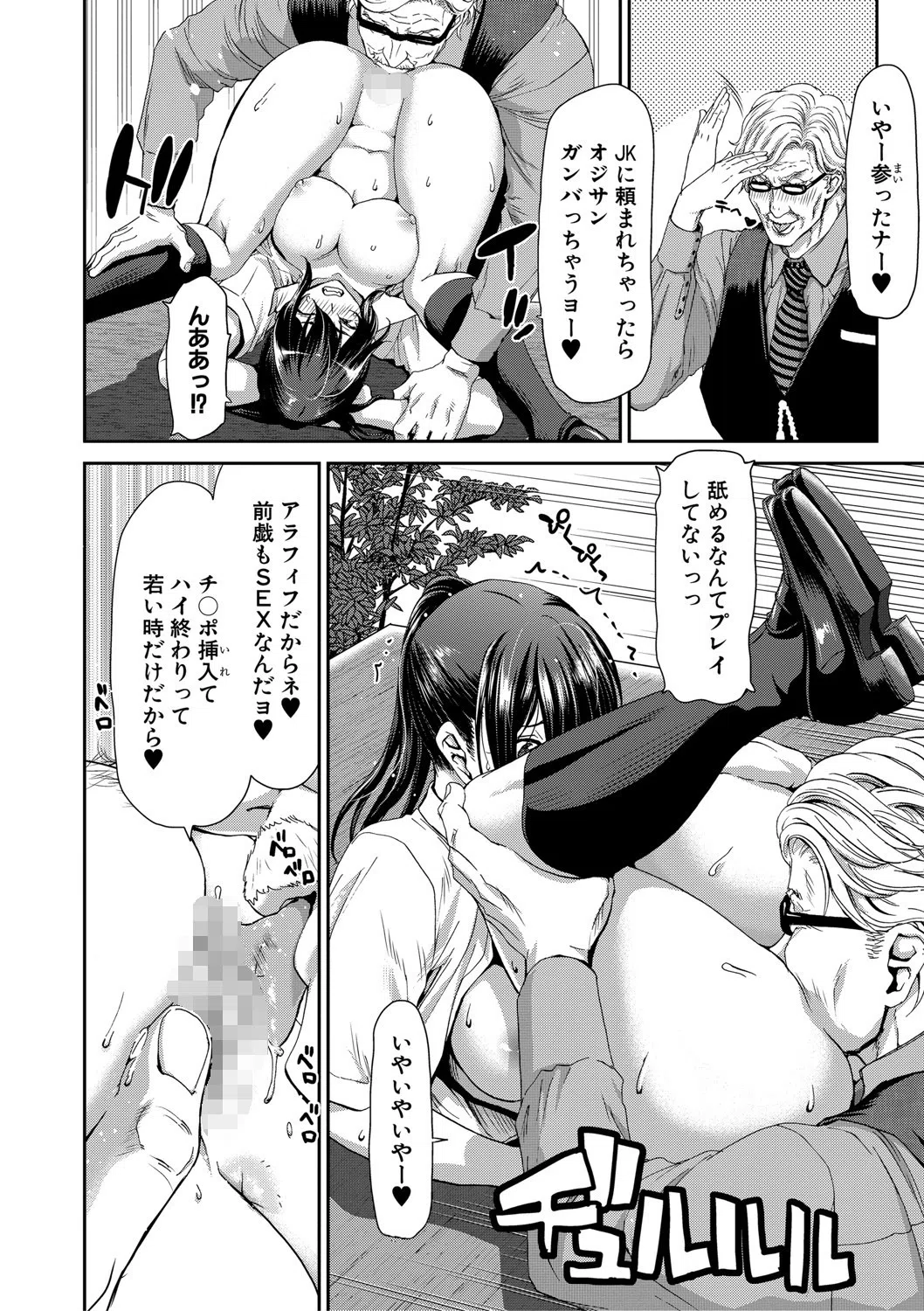 大嫌いなアイツの本気ピストン 14ページ