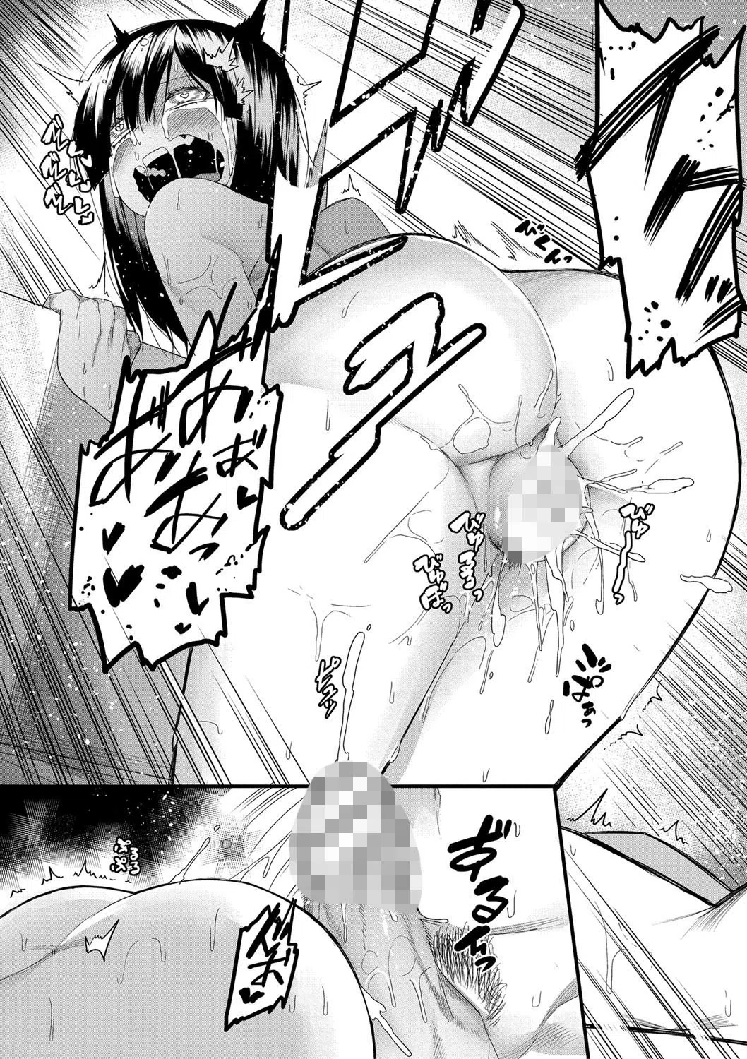 瑞葉におしおき！ 26ページ