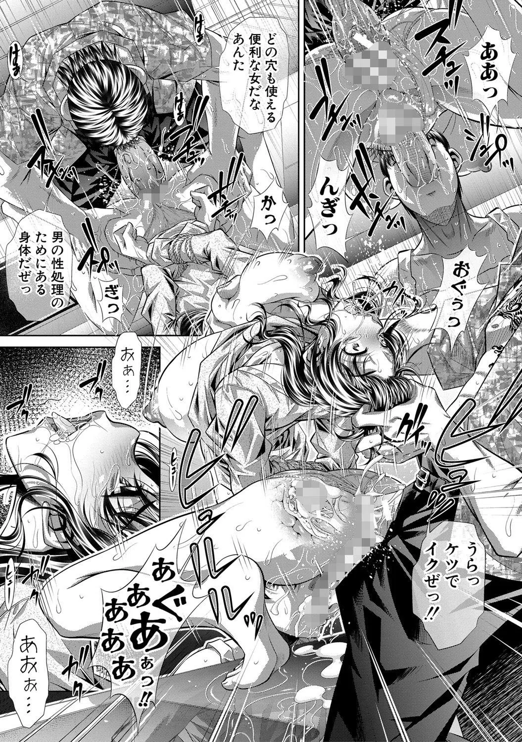 家庭崩悶 30ページ