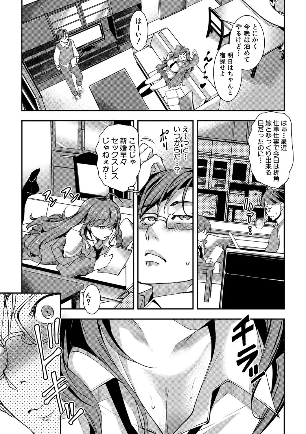 色欲の系譜 母も姉も妹も【電子版特典付き】 5ページ