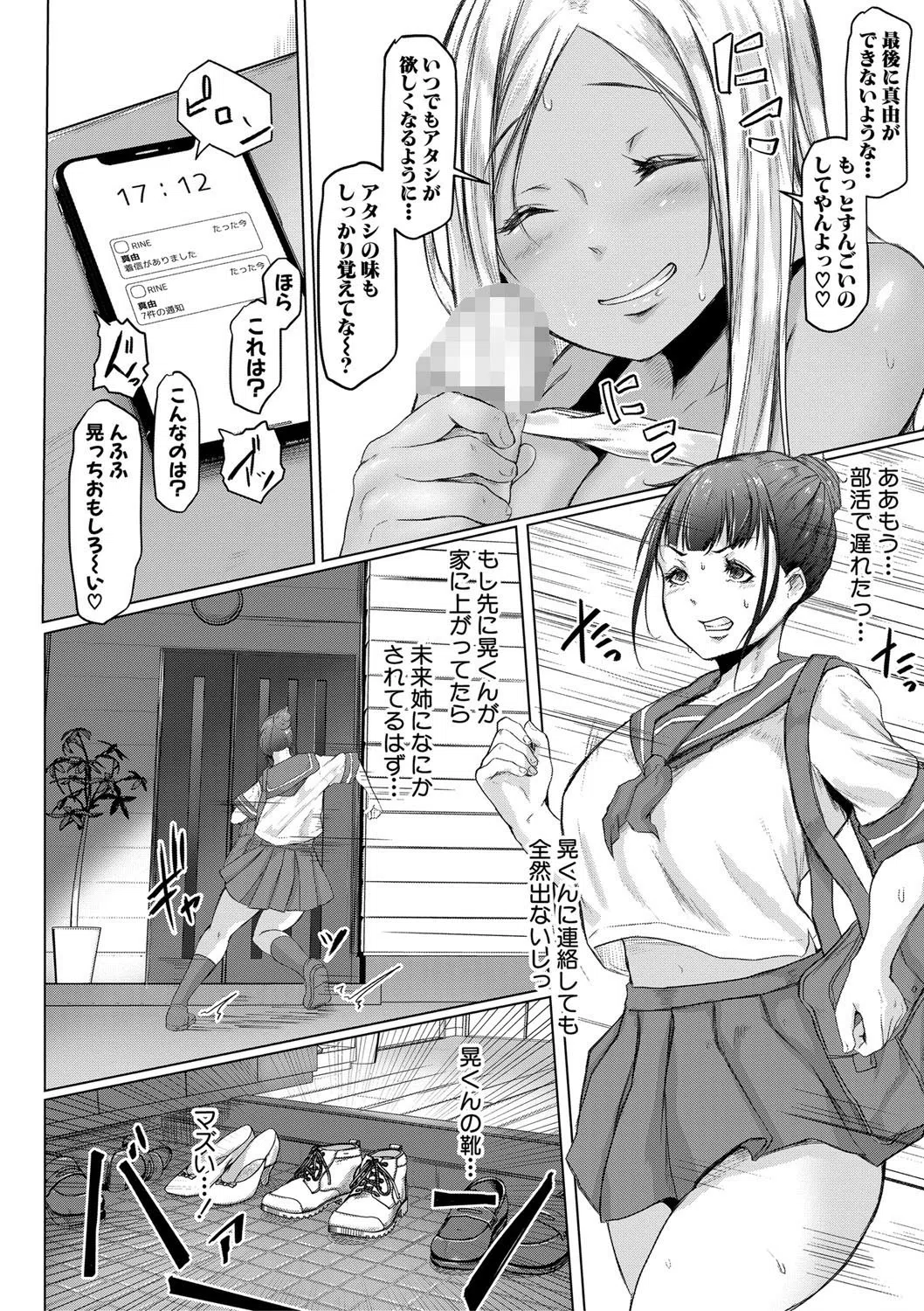 多淫性女系一家 24ページ