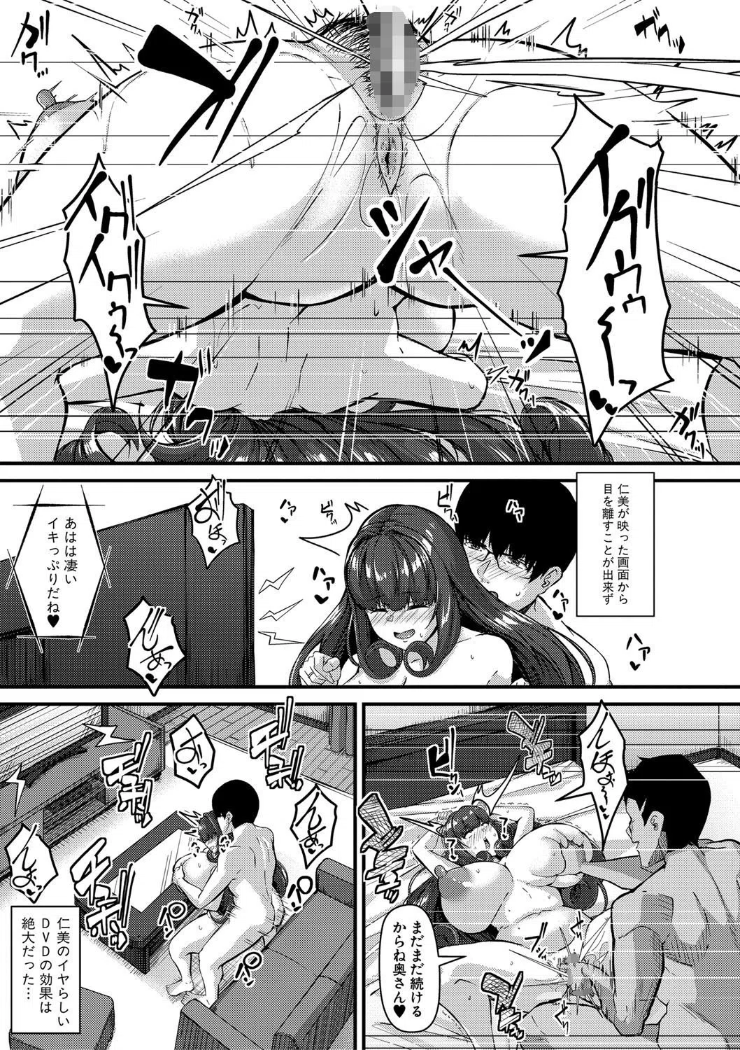 100％負けた若妻の膣穴 〜グチョグチョに犯してくる他人の巨根〜 17ページ