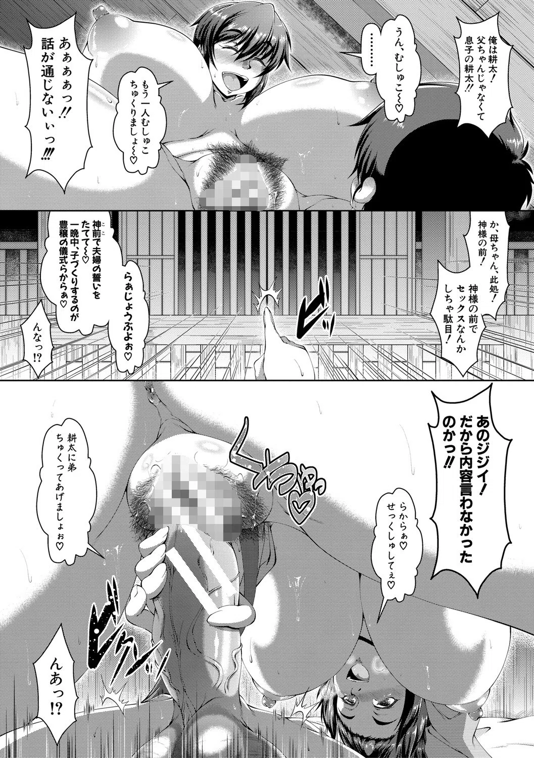 甘えん母〜うちのママ、フェロモンがピークで繁殖期〜【電子版特典付き】 13ページ