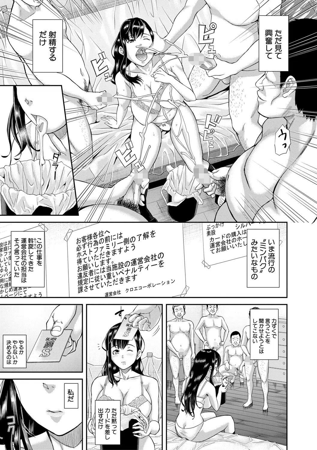 パコパコしすぎてバカになる【電子版特典付き】 9ページ