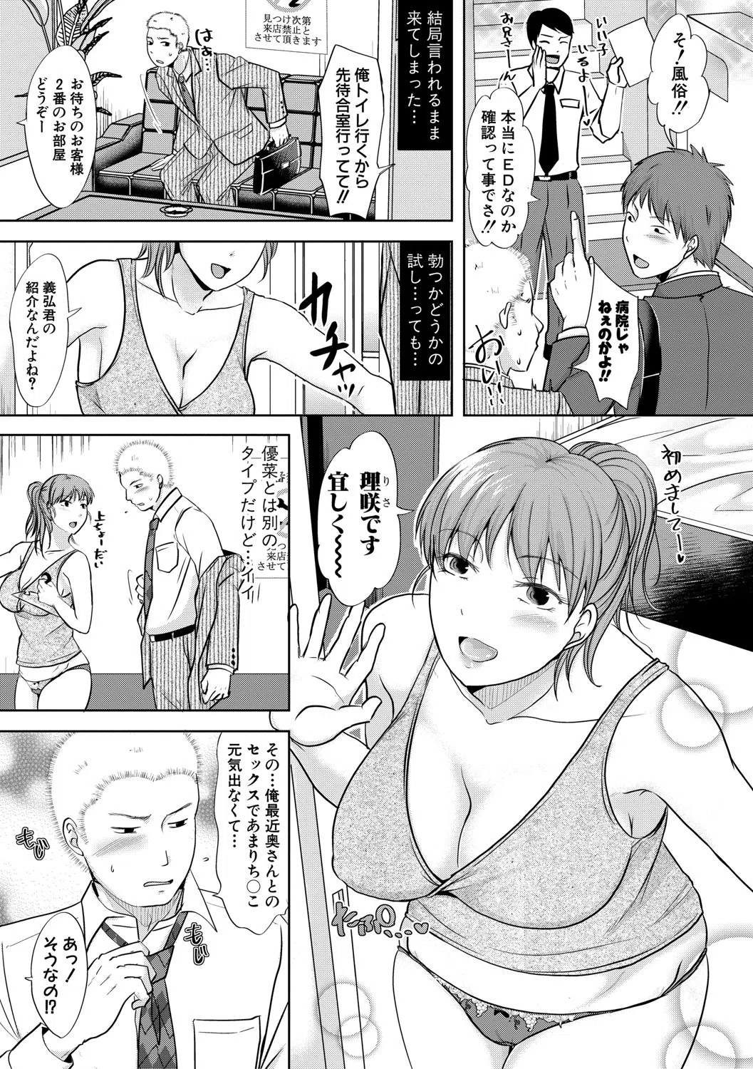 夫妻は互いの知らぬ間に-誰が一番悪いでしょうか-【電子版特典付き】 5ページ