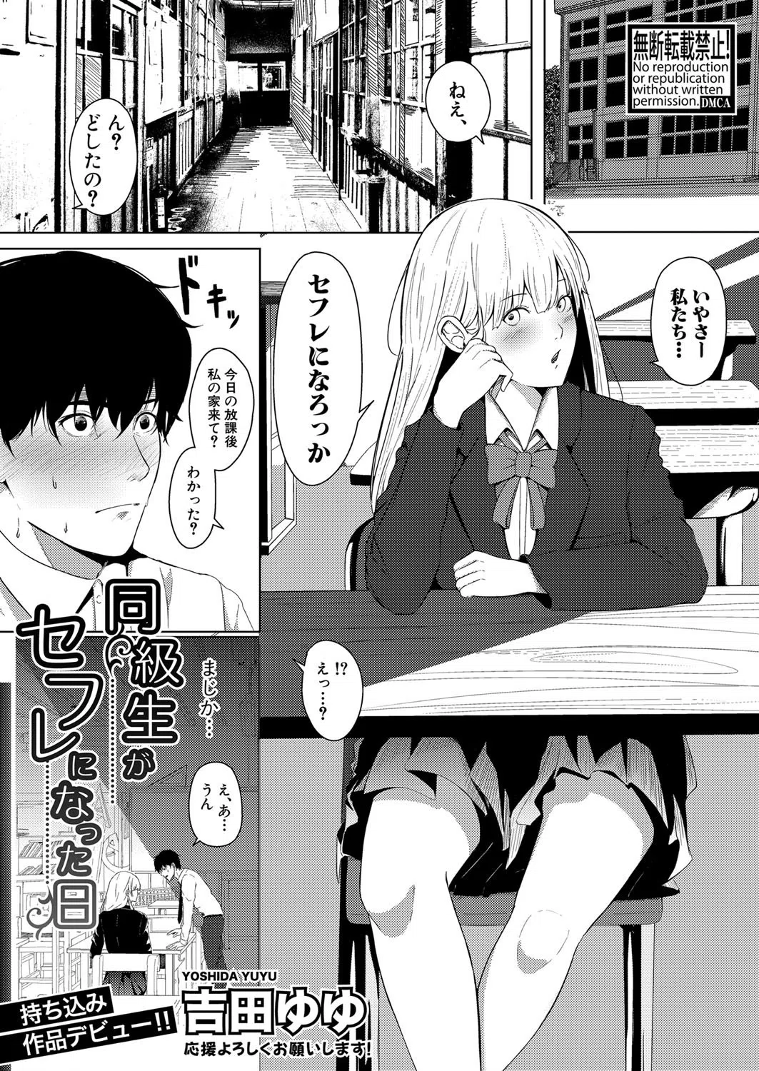 COMIC真激 2022年2月号 32ページ