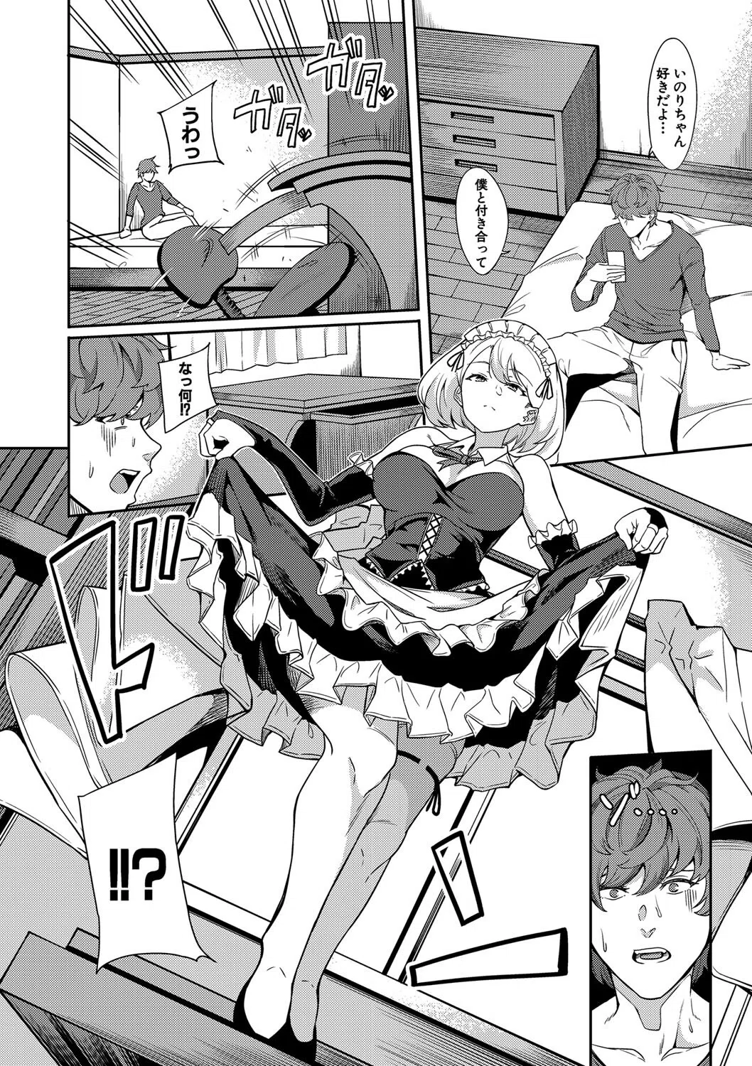 姉ちゃん「濡れたアソコに指2本ズッポシ入れて…こうやって弟とSEXしたいって思ってた!!」弟「うおっ!! 姉ちゃんのマ○コ気持ちいい!!」 13ページ