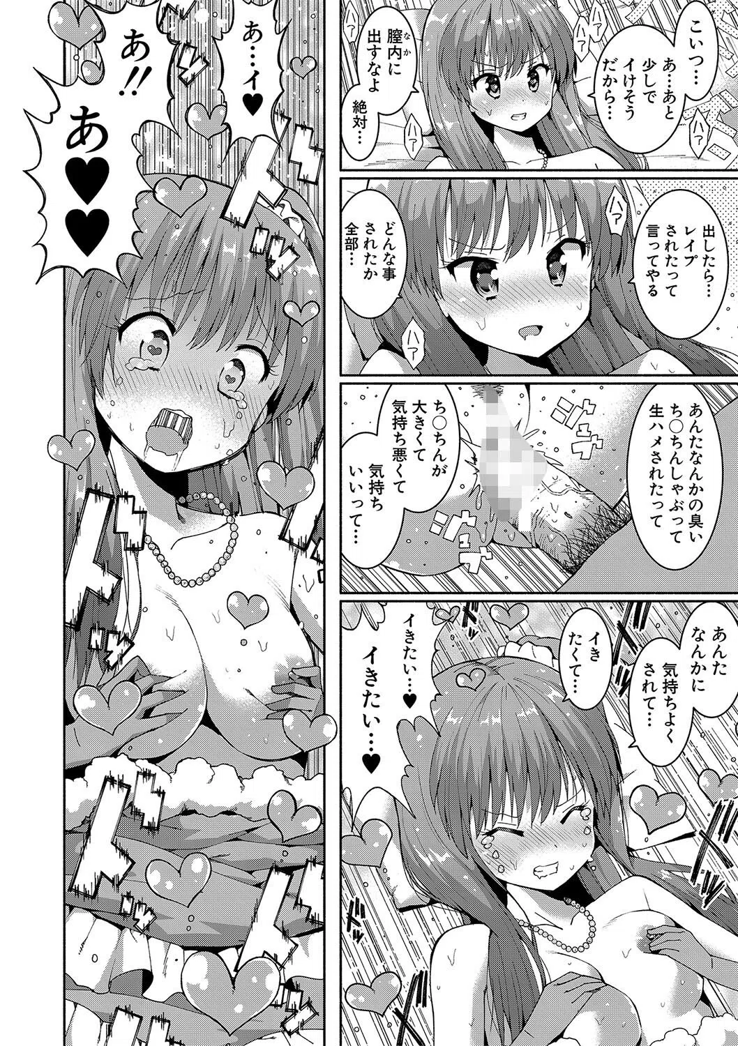 女子校生たち、粘着大人ピストンにドハマりしちゃいました…。 24ページ