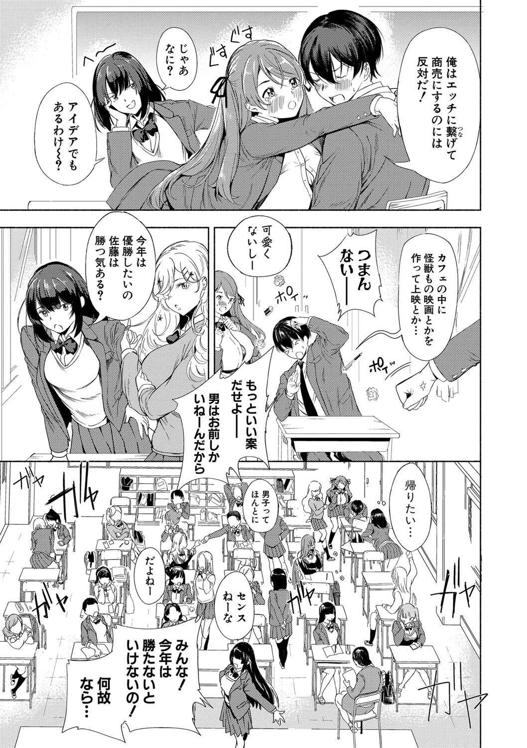 同級生はドMメイド 〜ご主人様、エッチなご奉仕教えてください〜 7ページ