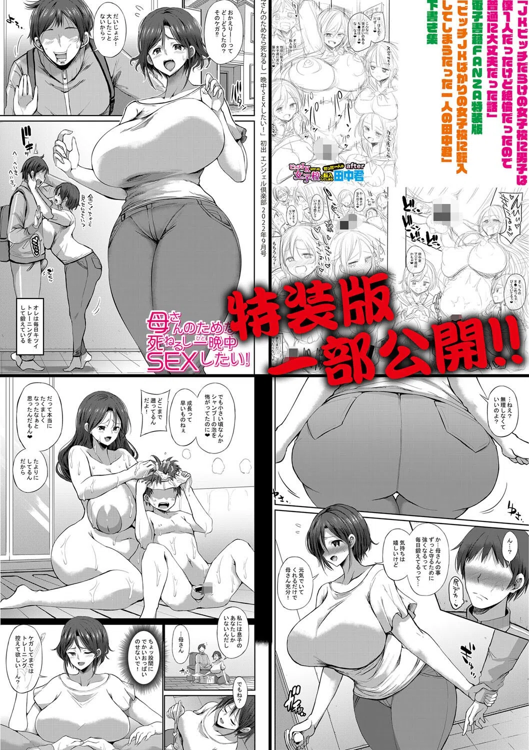 JKビッチだらけの女子校に男子は僕1人だったけど絶倫だったので普通に大丈夫だった話【デジタル特装版】 35ページ