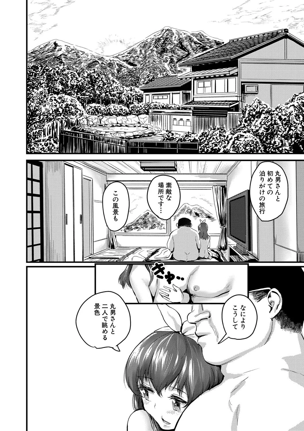 メス媚び交尾 オス棒様たちに感謝の腰振り 18ページ