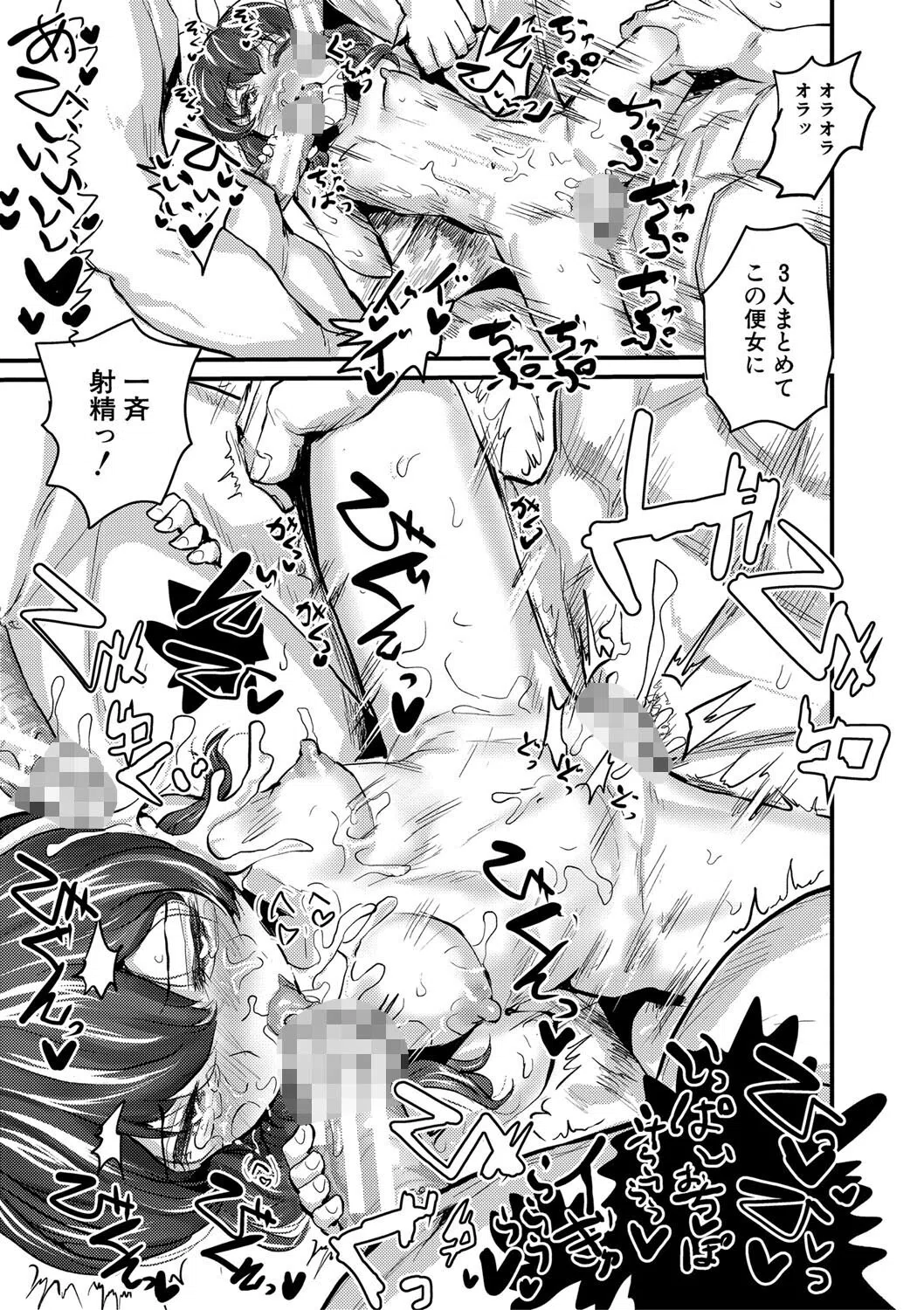 メス媚び交尾 オス棒様たちに感謝の腰振り 23ページ