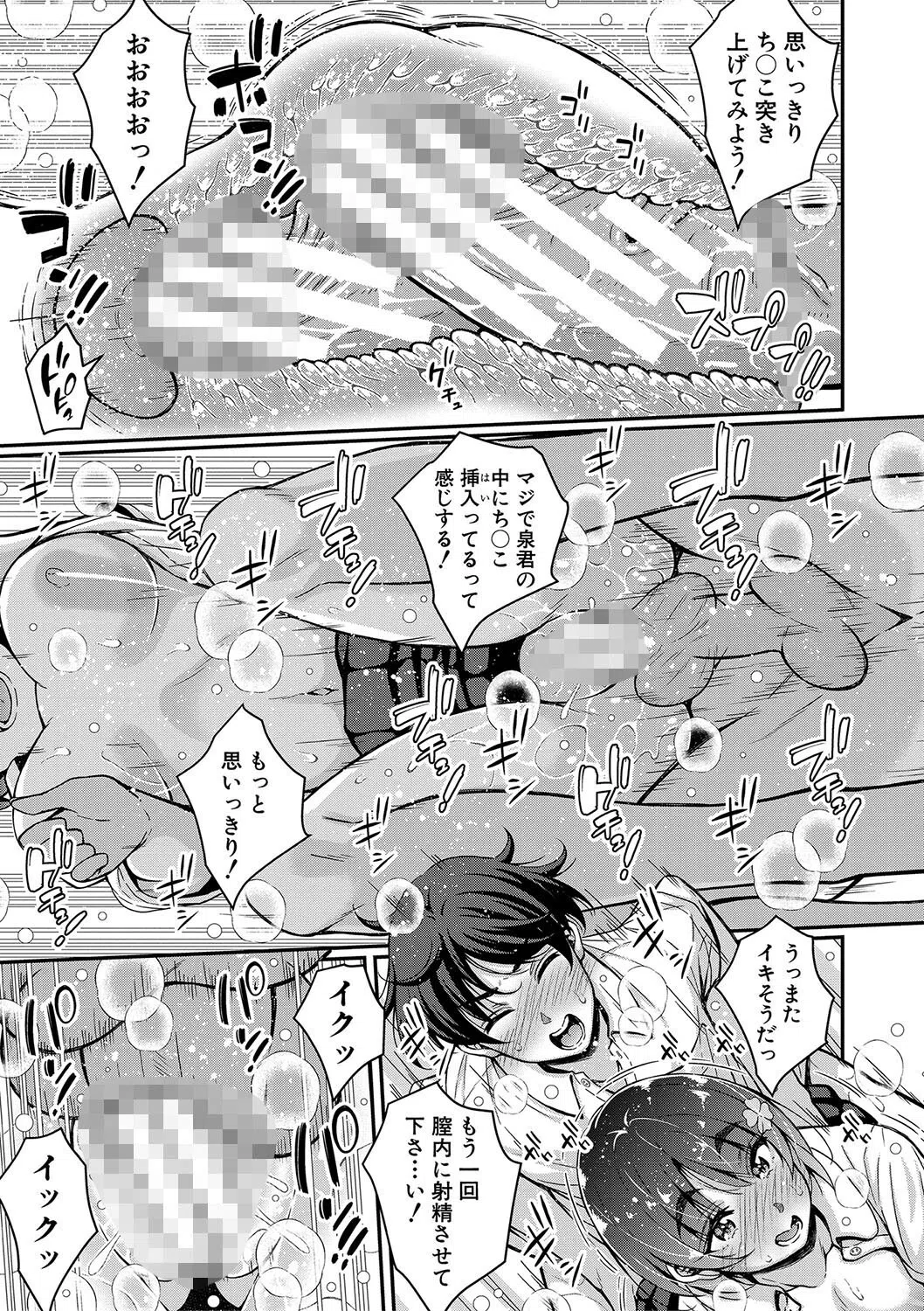 ストップ！！時間停止能力で静止少女達に精子を射精しまくった件 21ページ