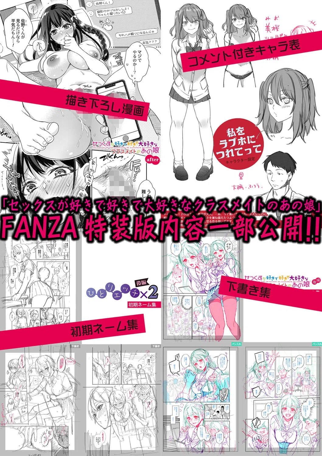 セックスが好きで好きで大好きなクラスメイトのあの娘 【デジタル特装版】 37ページ