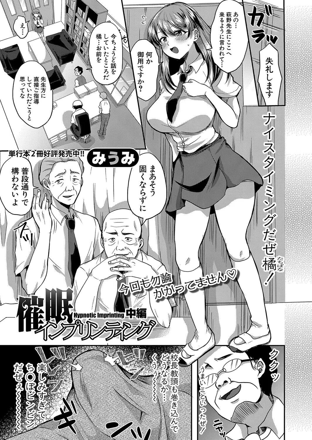 b079akroe01106 COMIC真激2024年1月号 9ページ