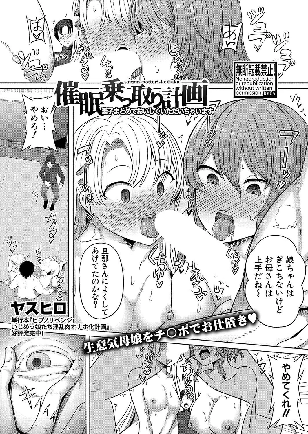 b079akroe01106 COMIC真激2024年1月号 13ページ