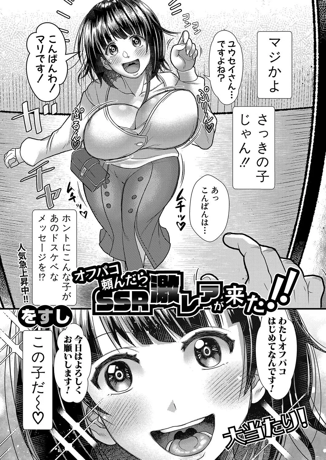b079akroe01106 COMIC真激2024年1月号 27ページ