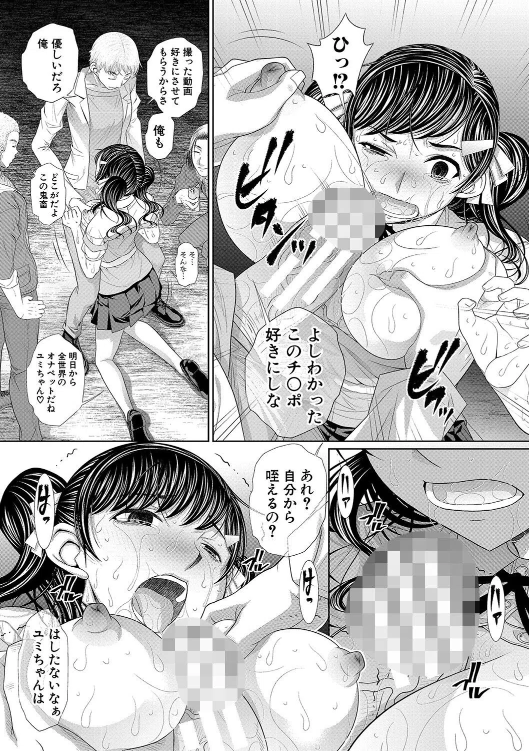 双子姉妹ザーメンタンク 24ページ