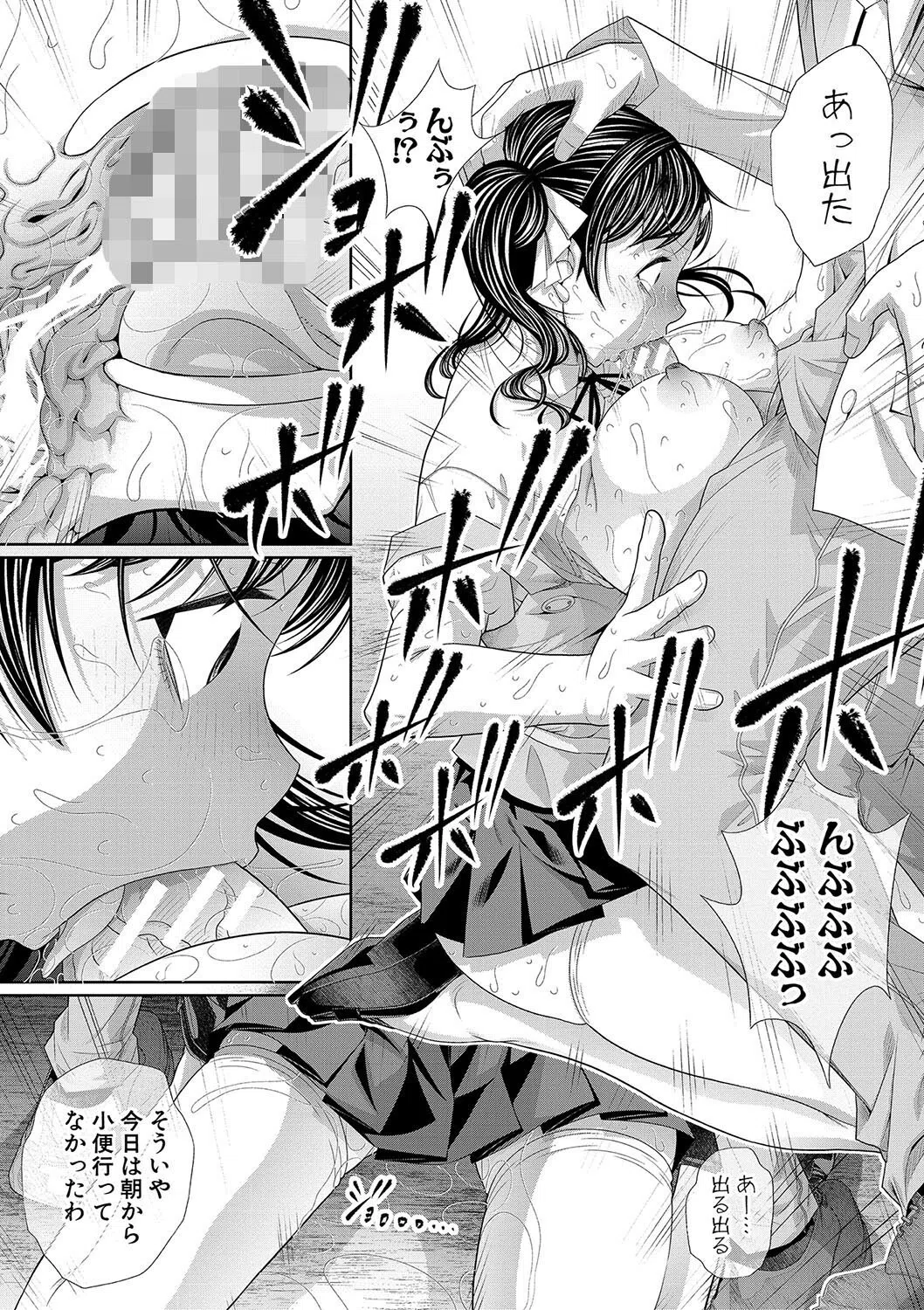 双子姉妹ザーメンタンク 26ページ