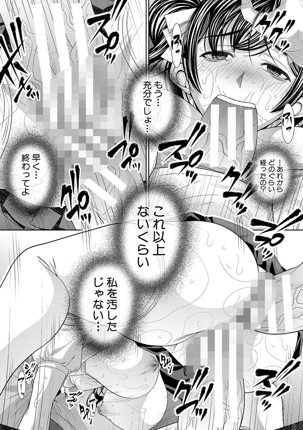 双子姉妹ザーメンタンク 32ページ