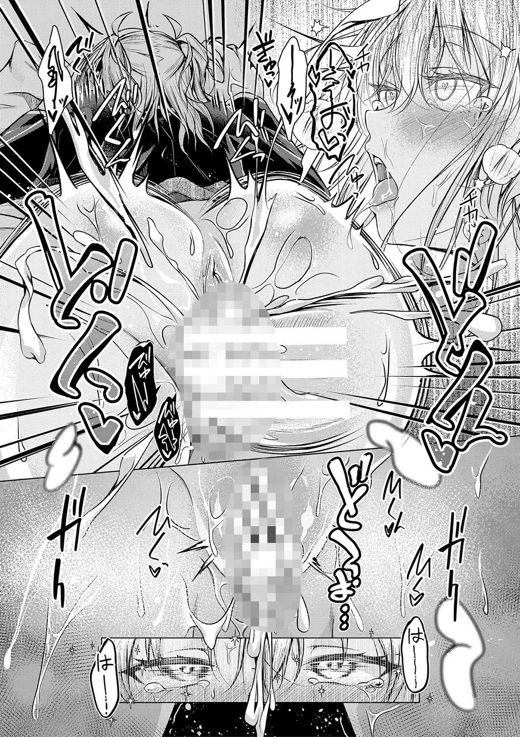 パパの交尾たいようにしていいよ 27ページ