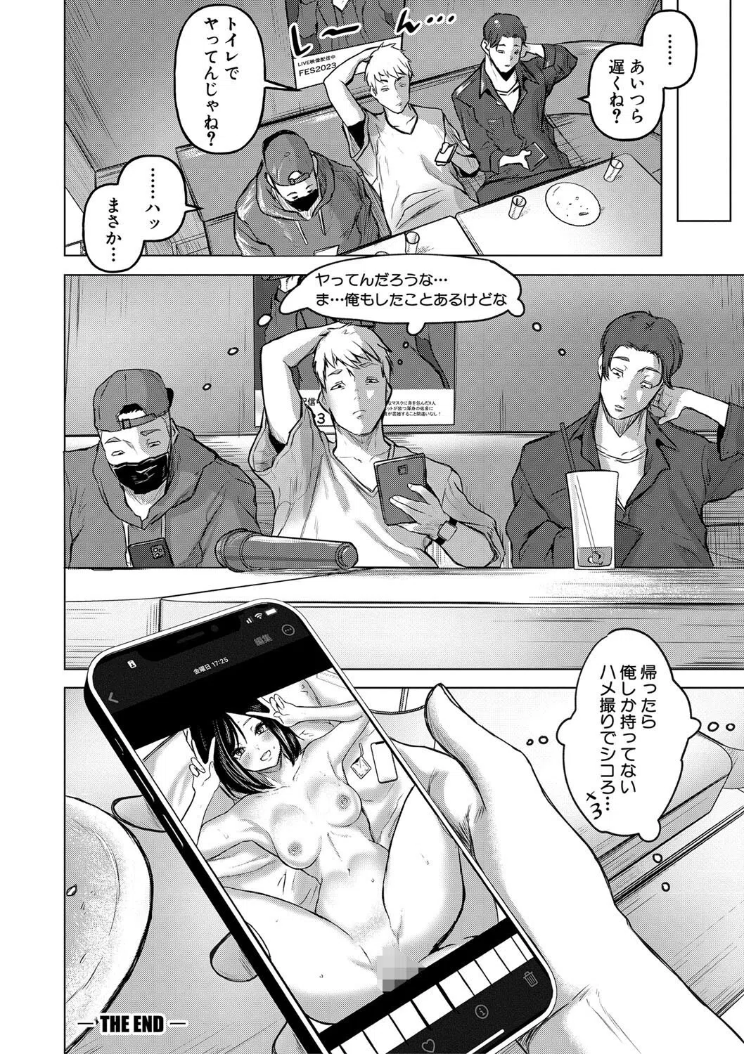 ごはんにする？お風呂にする？そ・れ・と・もぉ…ほっかほかのアソコをぬっぽぬっぽ使って、どっぴゅーって気持ちよく中出しキメるぅ？ 36ページ