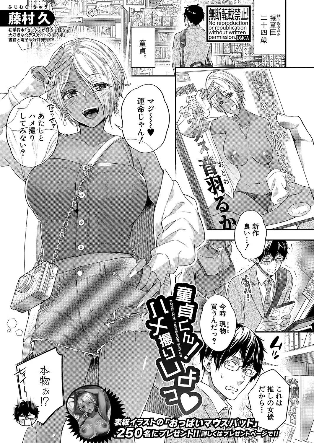 b079akroe01263 COMIC真激2024年7月号 3ページ