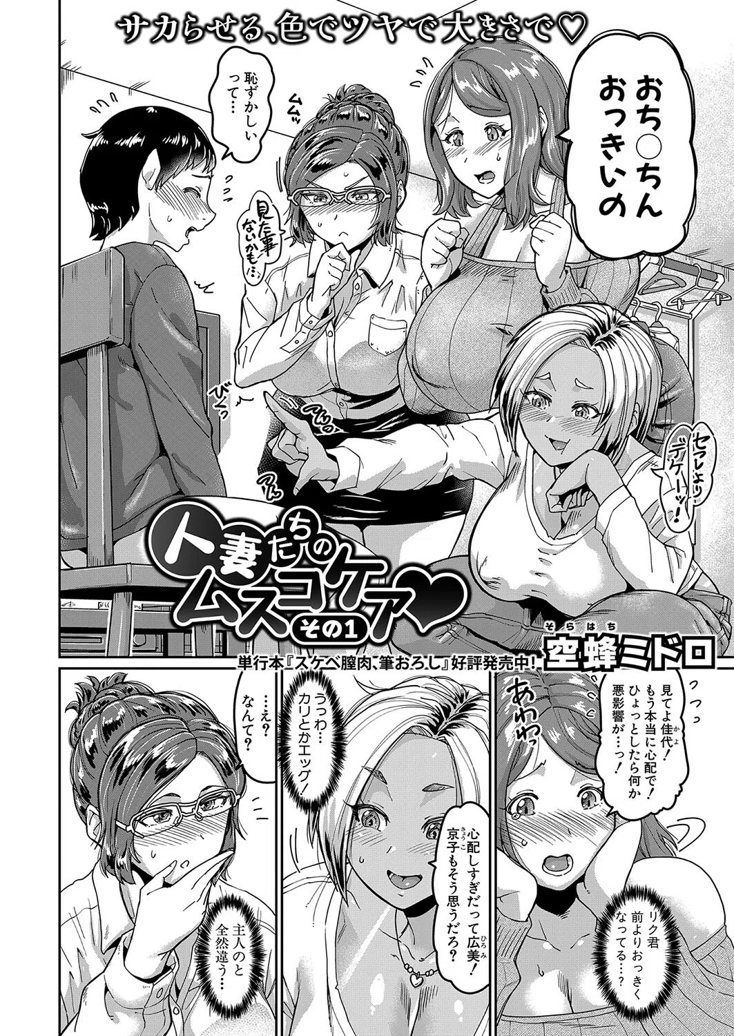 b079akroe01263 COMIC真激2024年7月号 13ページ