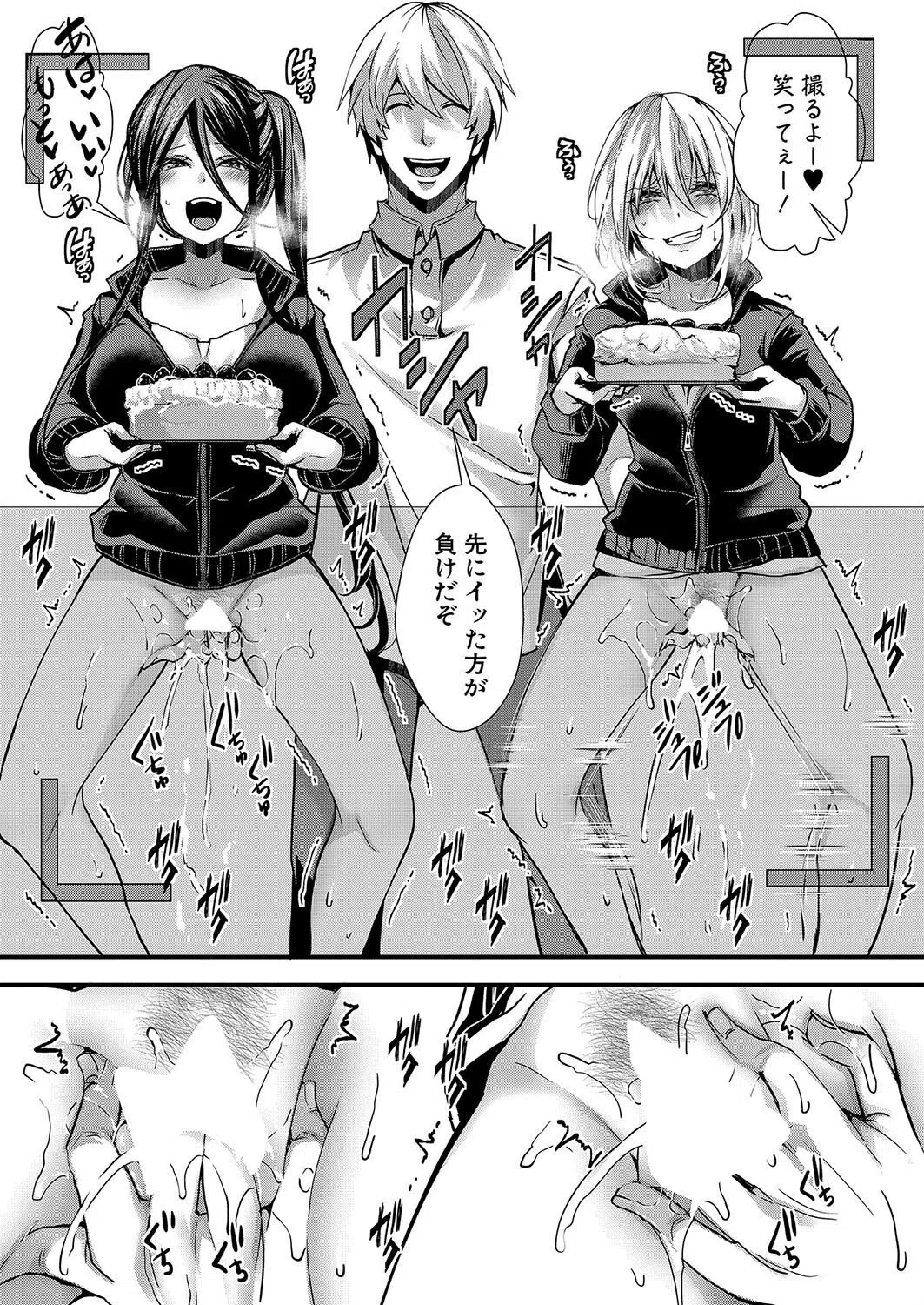 b079akroe01263 COMIC真激2024年7月号 24ページ