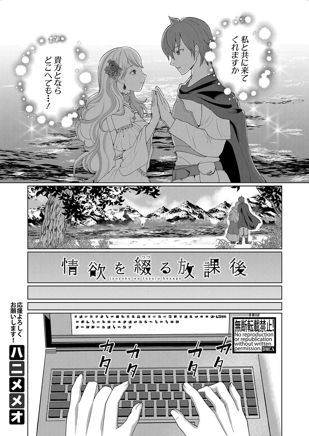 b079akroe01263 COMIC真激2024年7月号 27ページ