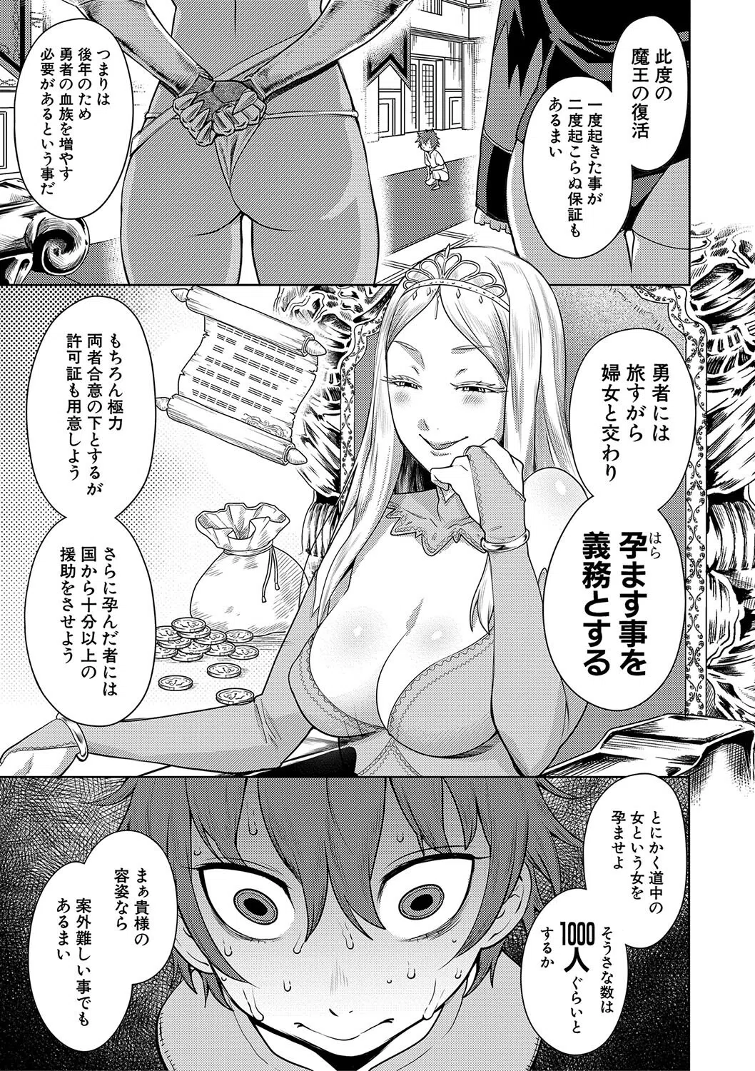 チントレクエスト