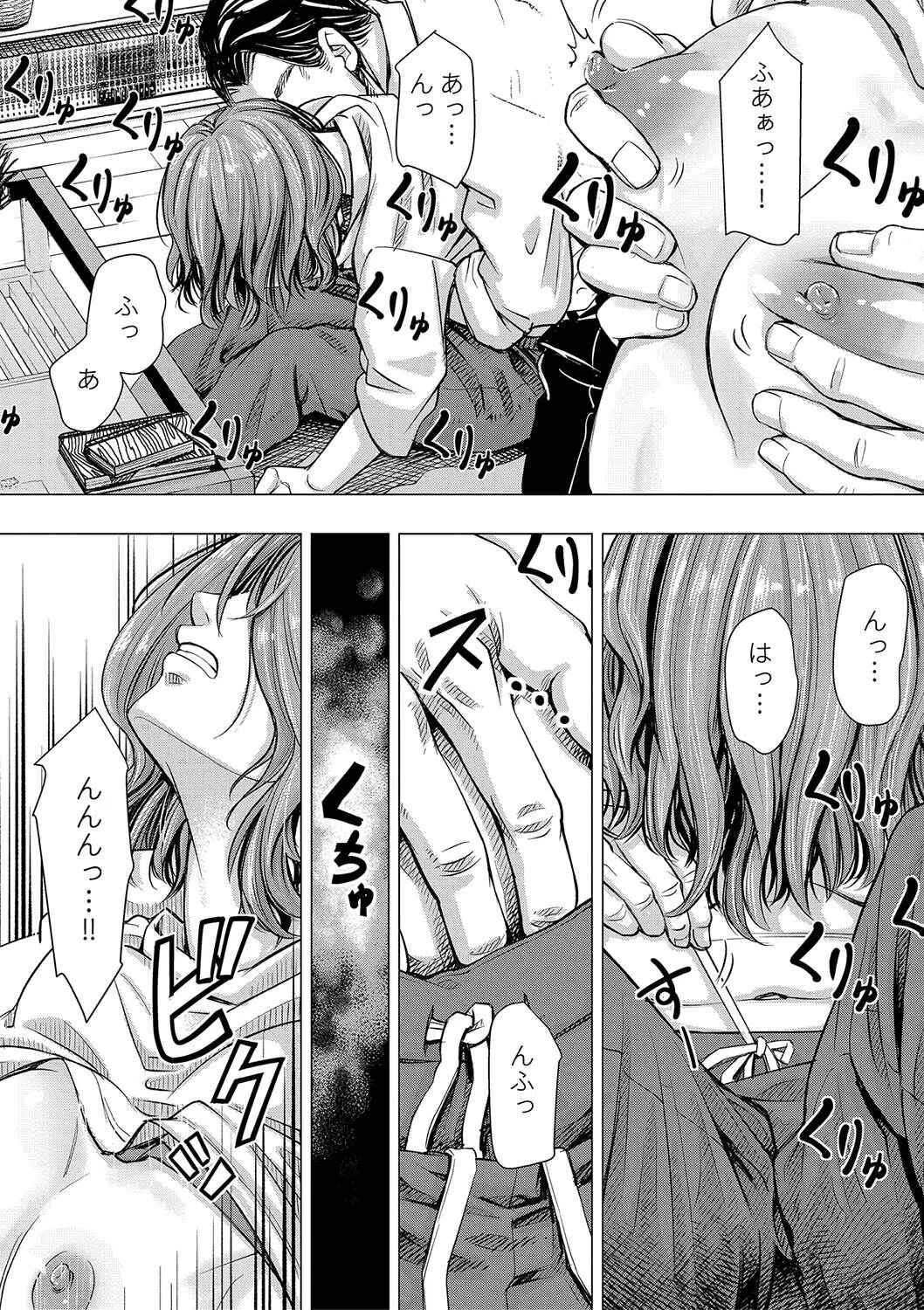 ようこそ、淫欲の入口へ 13ページ