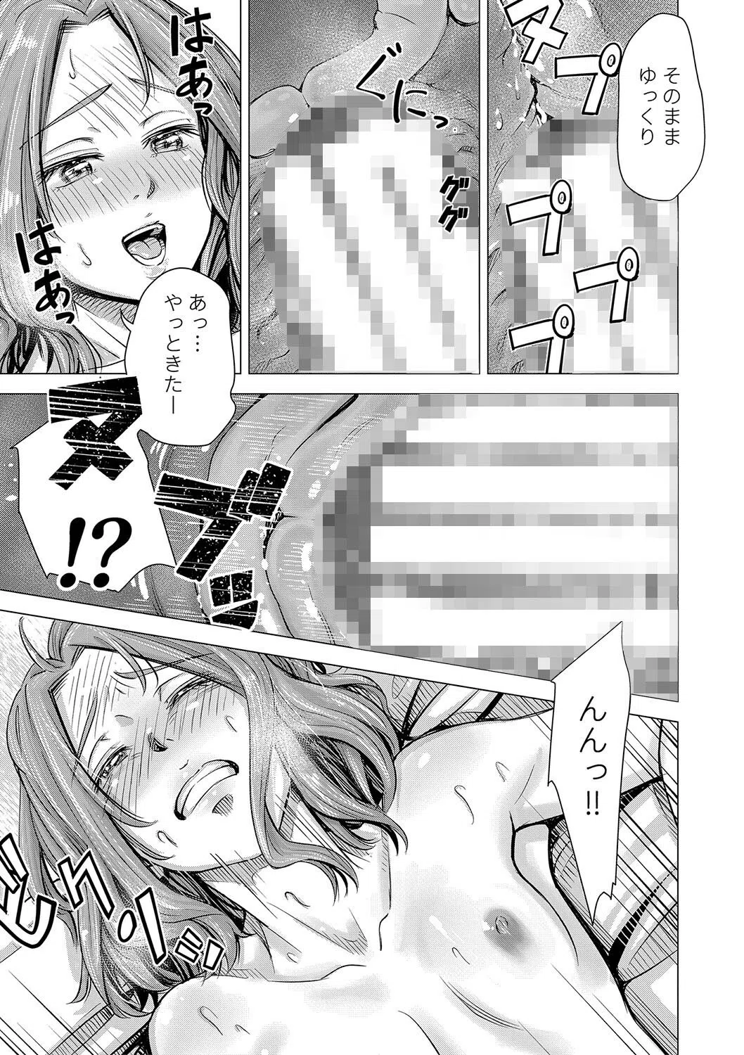 ようこそ、淫欲の入口へ 21ページ