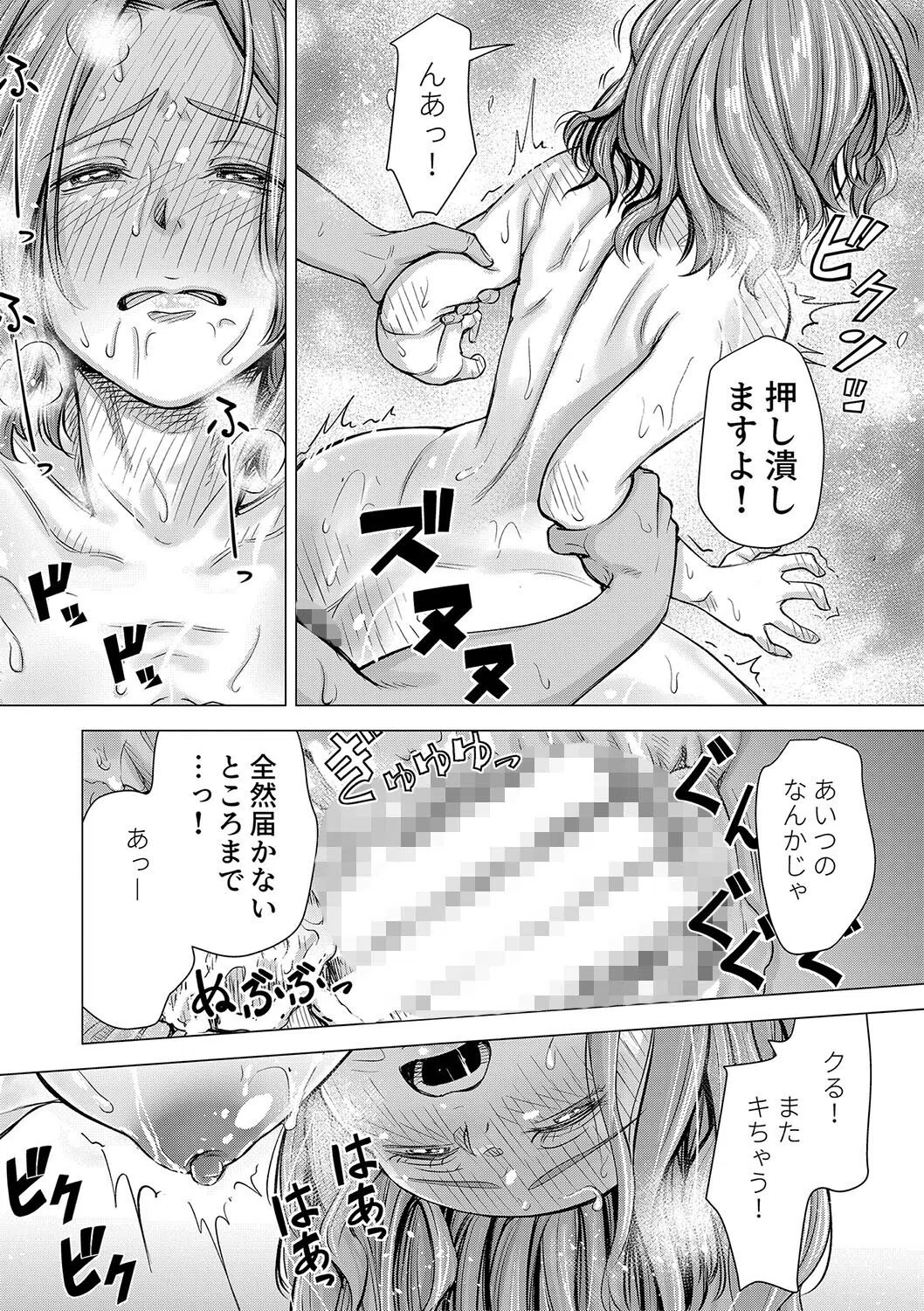 ようこそ、淫欲の入口へ 36ページ