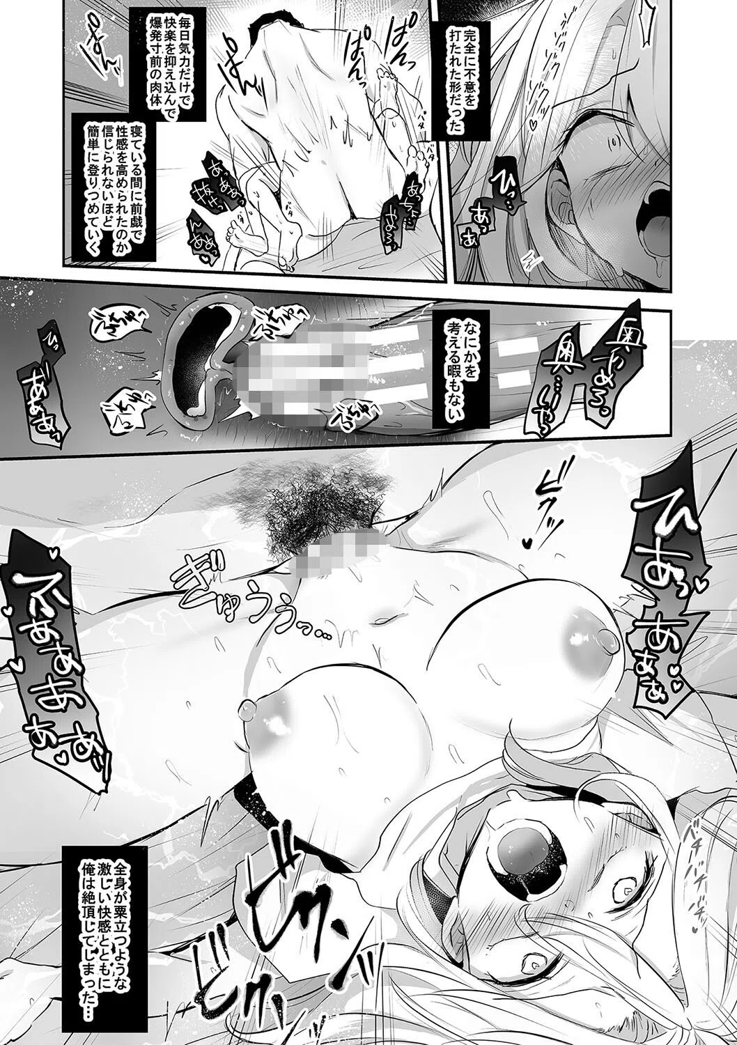 女体化快楽ディストピア〜TS娘メス堕ちマゾ開花〜 17ページ