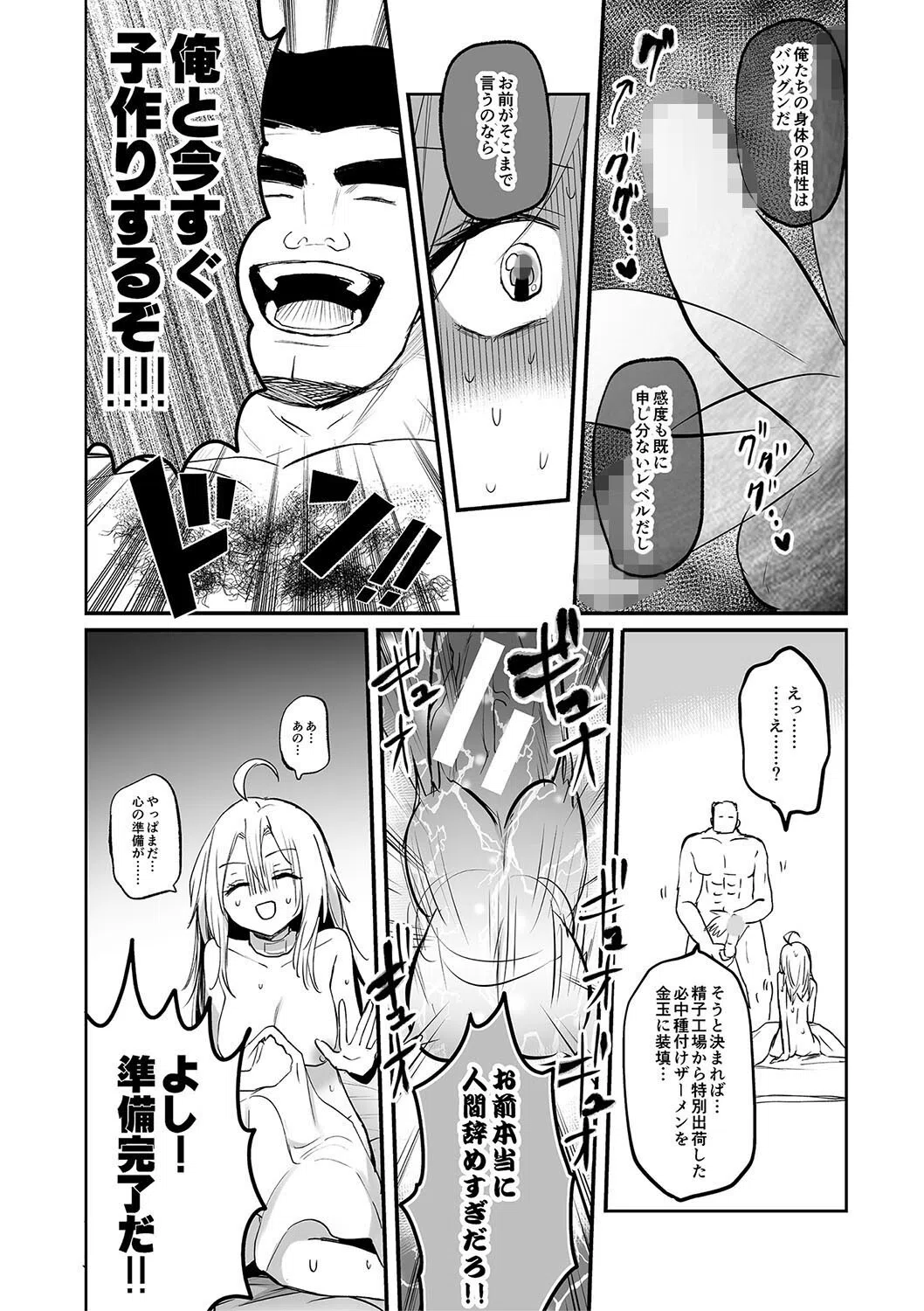 女体化快楽ディストピア〜TS娘メス堕ちマゾ開花〜 32ページ