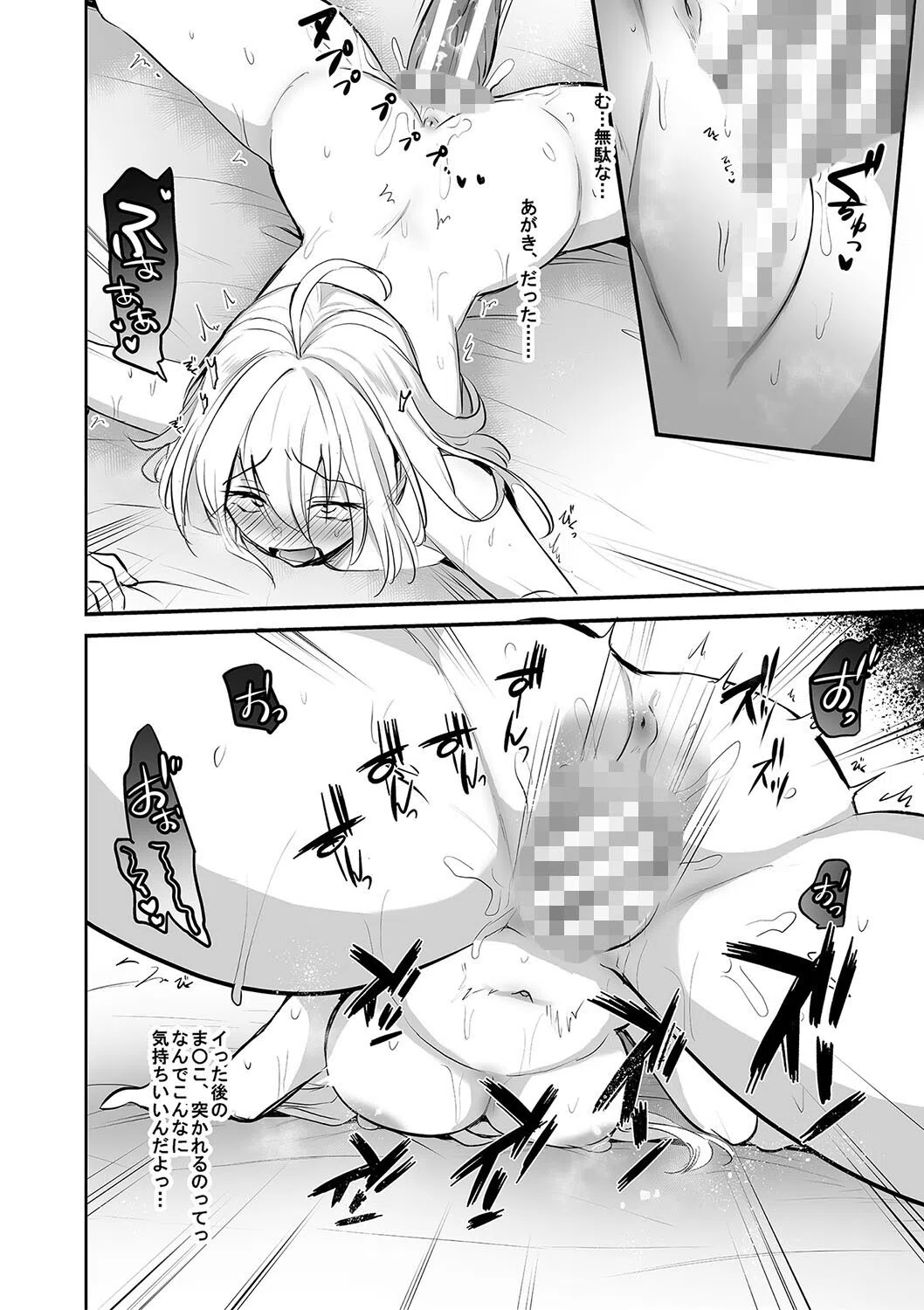 女体化快楽ディストピア〜TS娘メス堕ちマゾ開花〜 40ページ