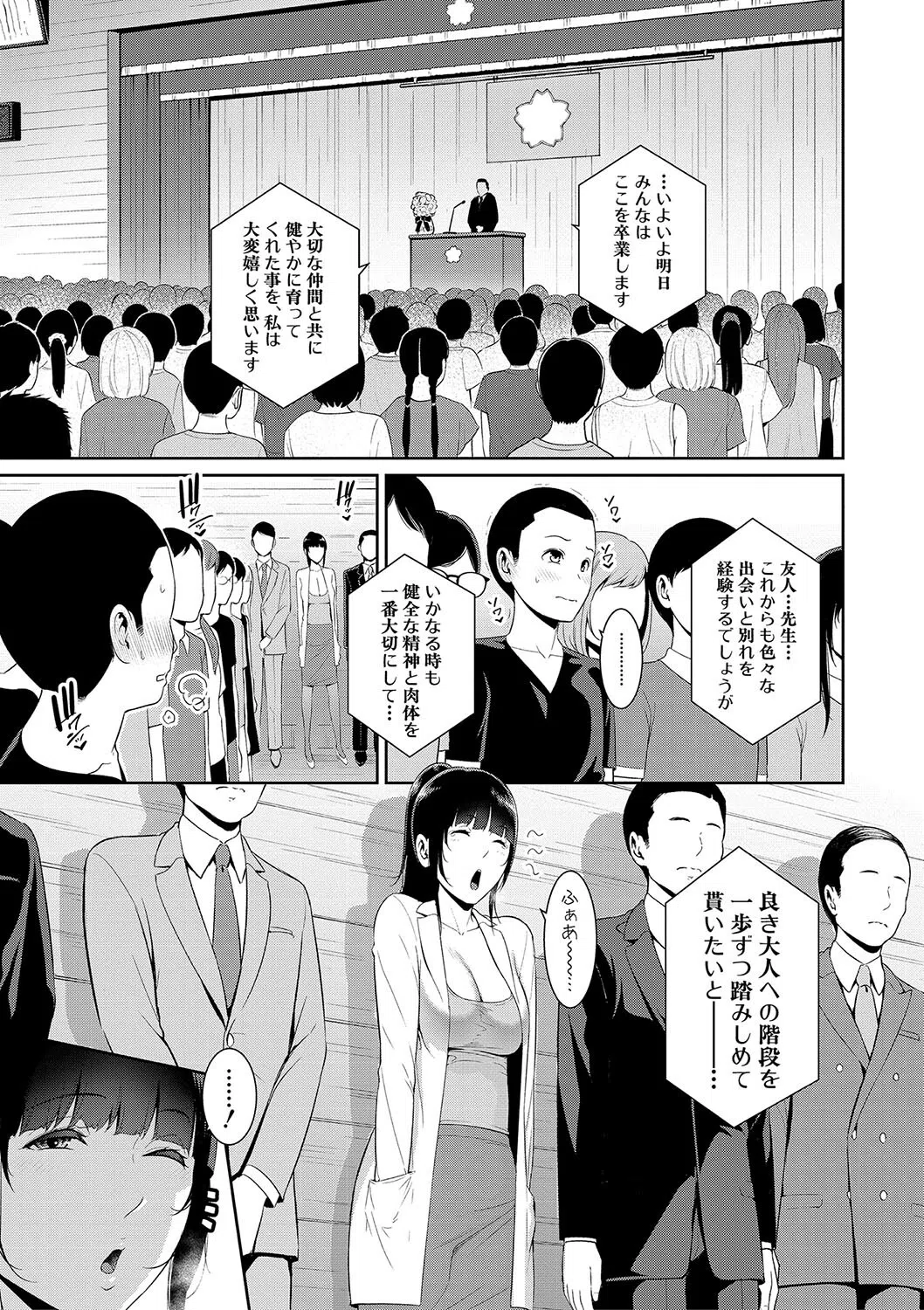 友達の母親（単話版）（単話）