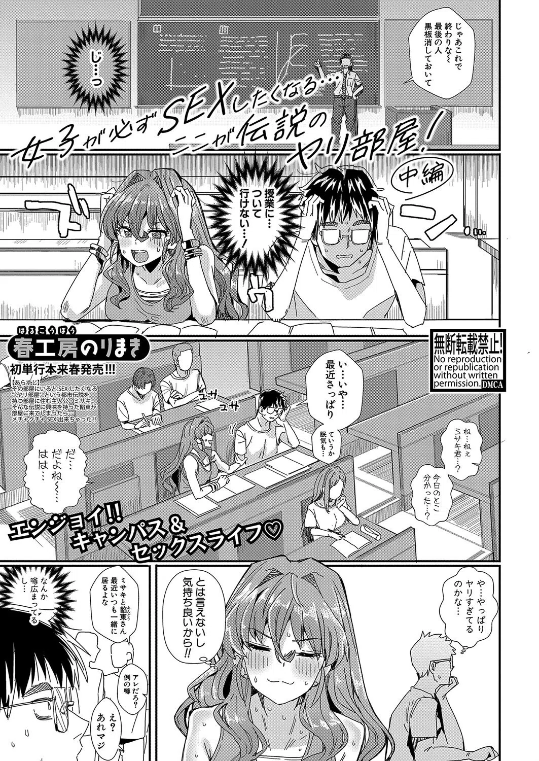 COMIC真激2025年1月号 16ページ