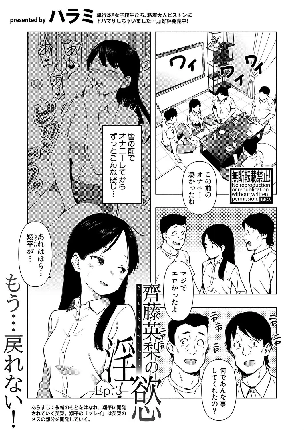 COMIC真激2025年1月号 26ページ