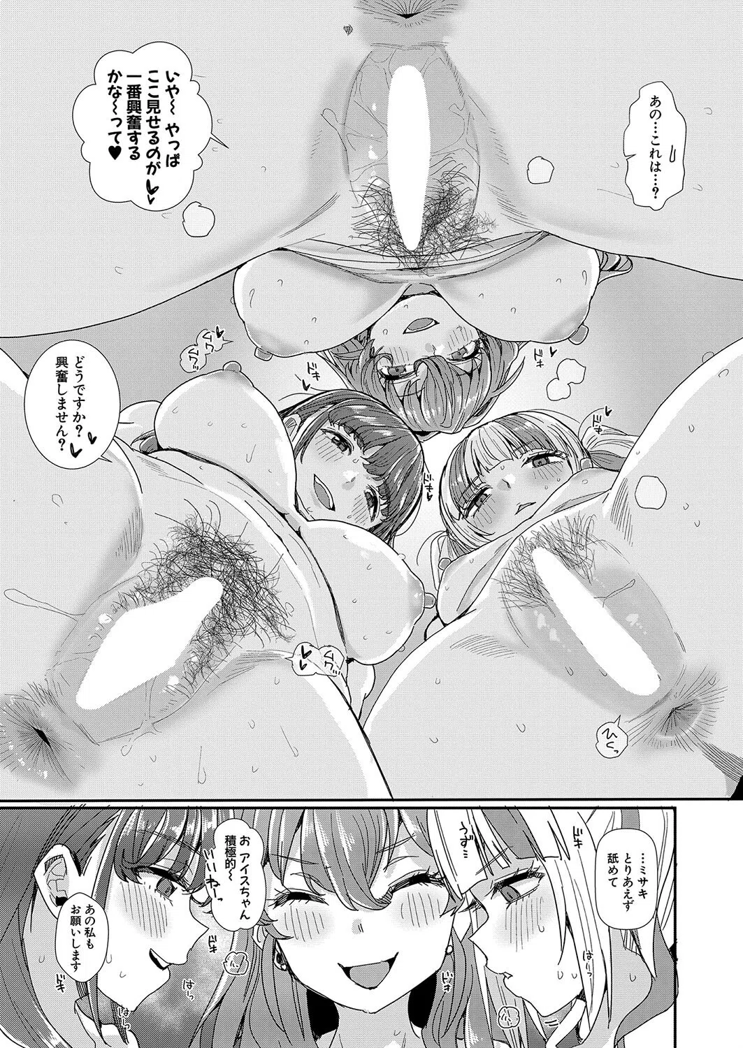 b079akroe01412 COMIC真激2025年2月号 2ページ