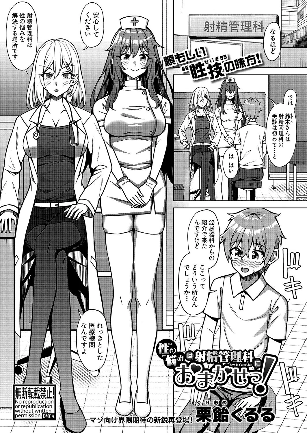 b079akroe01412 COMIC真激2025年2月号 17ページ