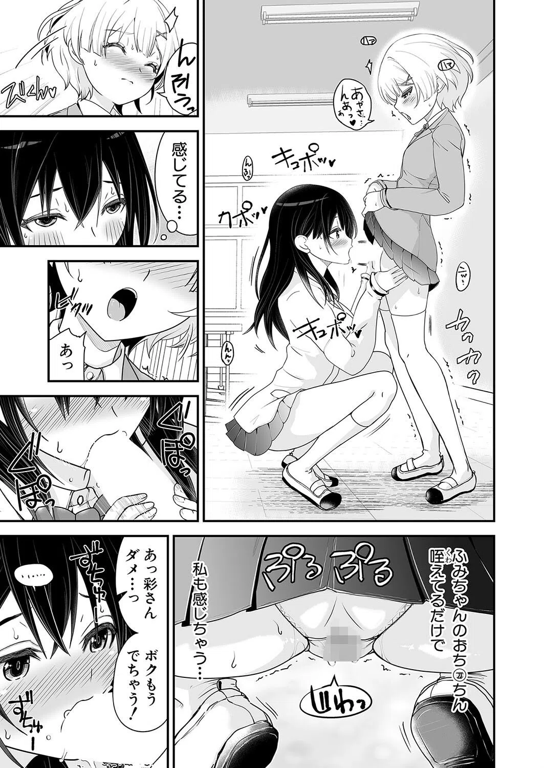 b079akroe01412 COMIC真激2025年2月号 20ページ