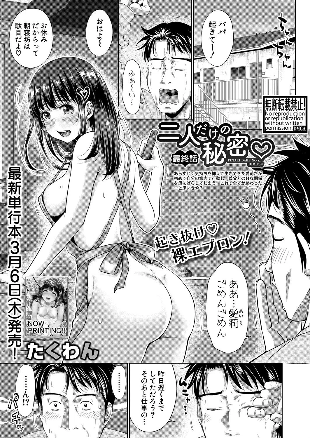 b079akroe01450 COMIC真激2025年4月号 2ページ