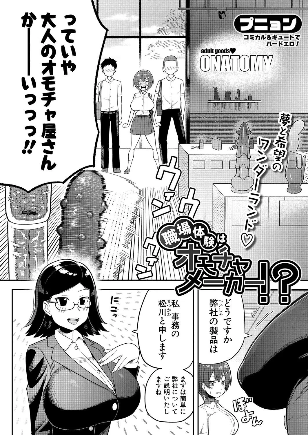 b079akroe01450 COMIC真激2025年4月号 18ページ