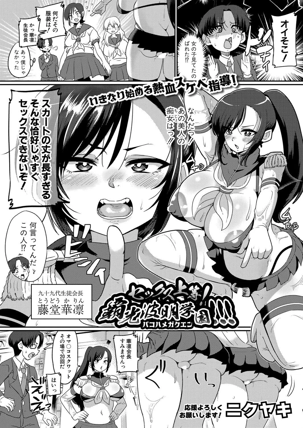 b079akroe01450 COMIC真激2025年4月号 30ページ