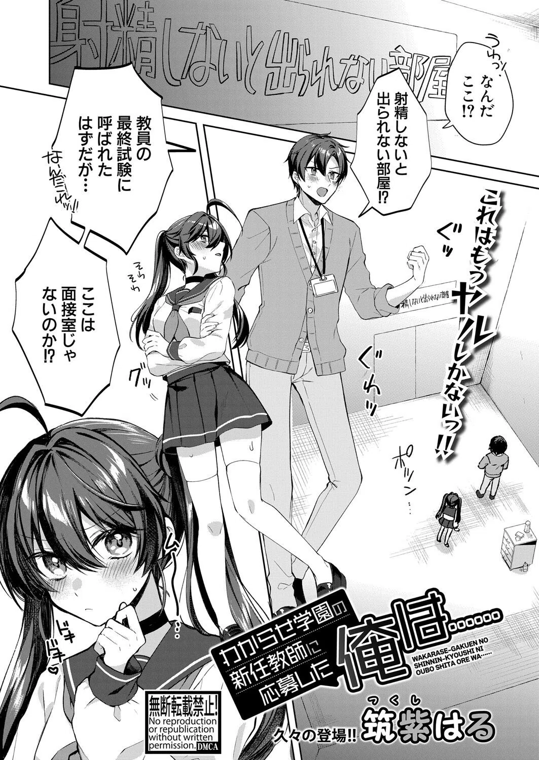 b079akroe01450 COMIC真激2025年4月号 34ページ