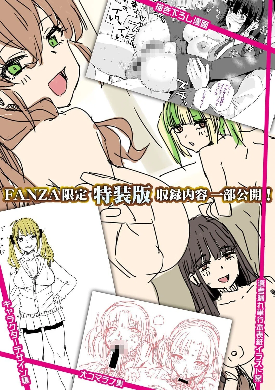 入室って即セックス 女子が100％発情する伝説のヤリ部屋！！【デジタル特装版】 33ページ