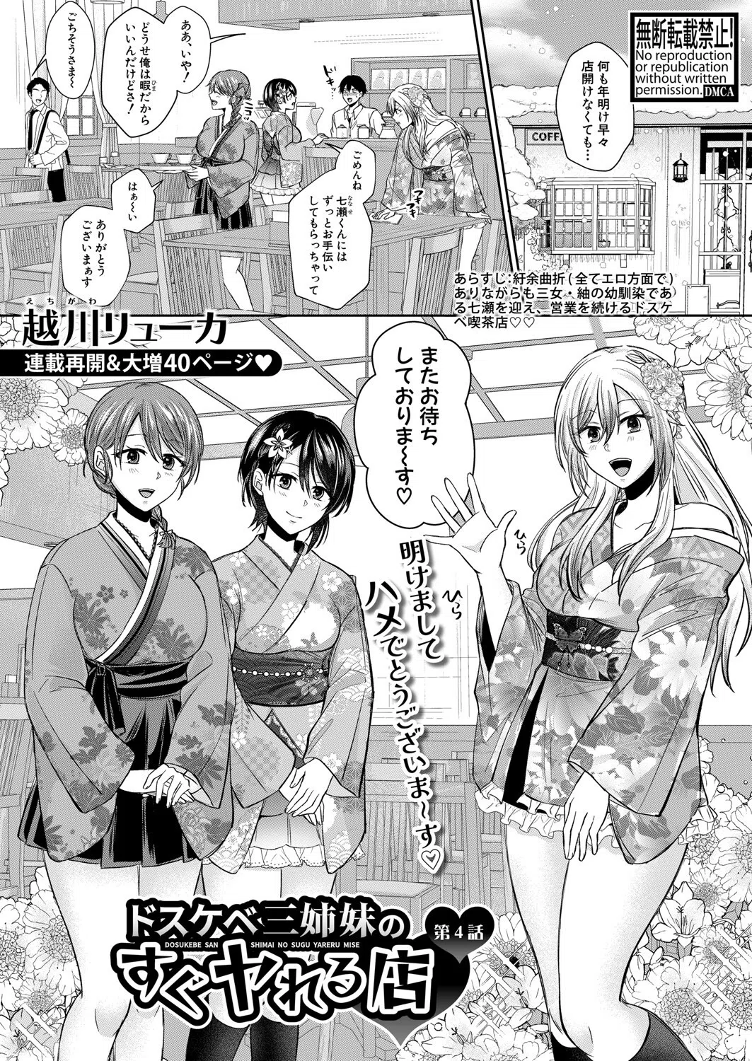 b079akroe01499 COMIC真激2025年6月号 13ページ